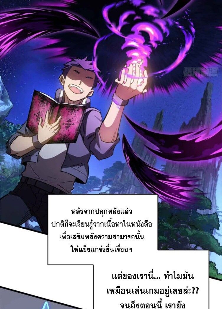 Extraordinary World Me A Vampire ตอนที่ 3 15