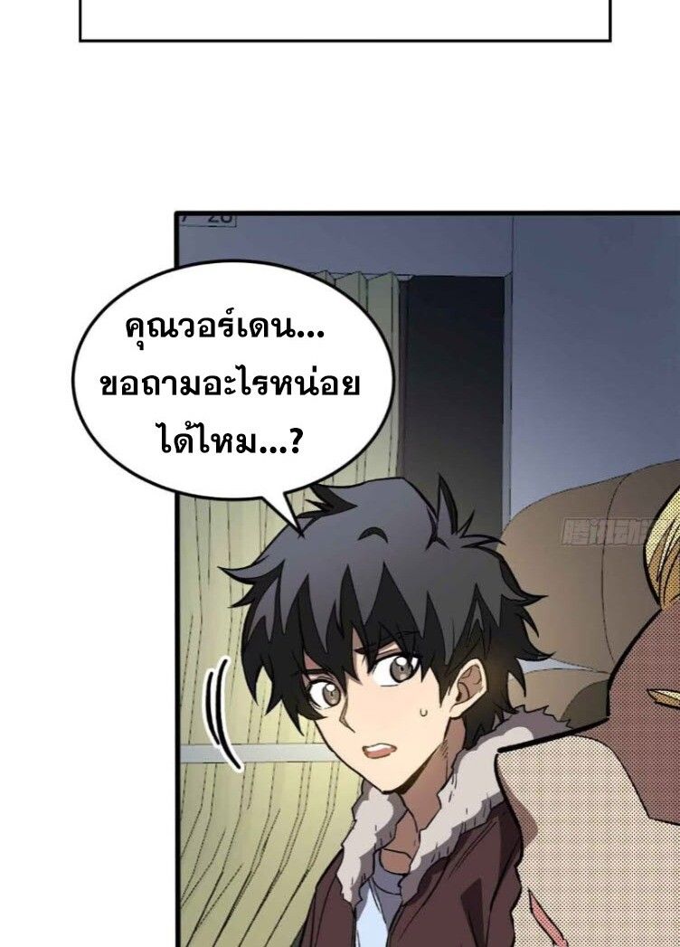 Extraordinary World Me A Vampire ตอนที่ 3 17