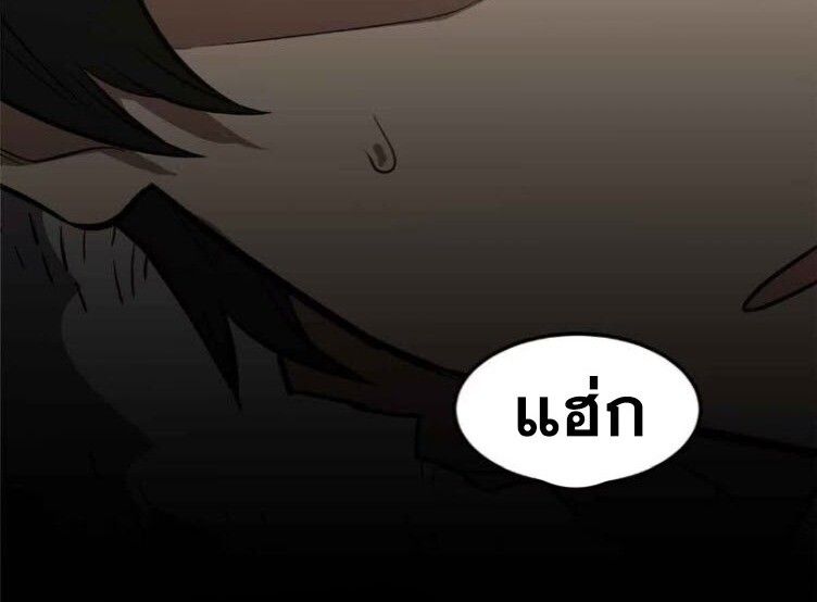 Extraordinary World Me A Vampire ตอนที่ 3 30