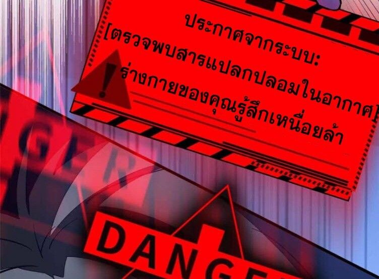 Extraordinary World Me A Vampire ตอนที่ 3 27