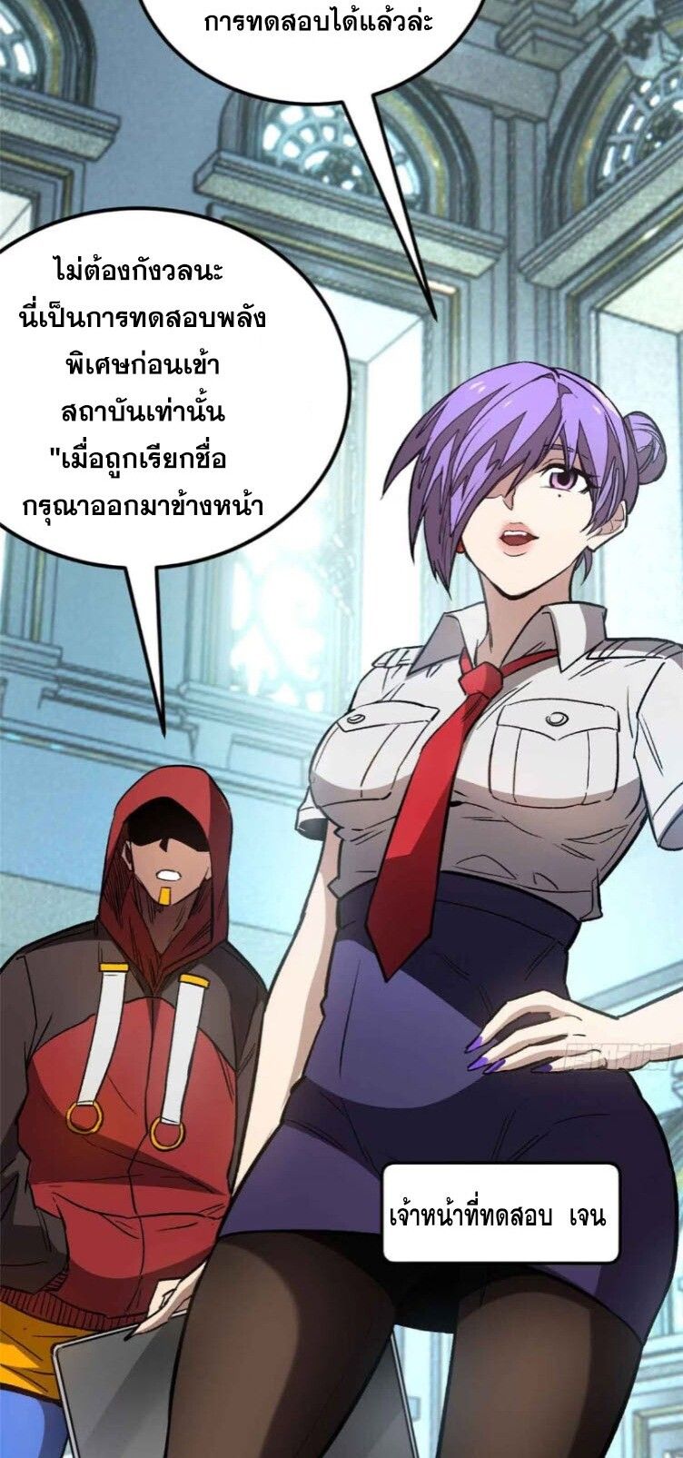 Extraordinary World Me A Vampire ตอนที่ 3 39