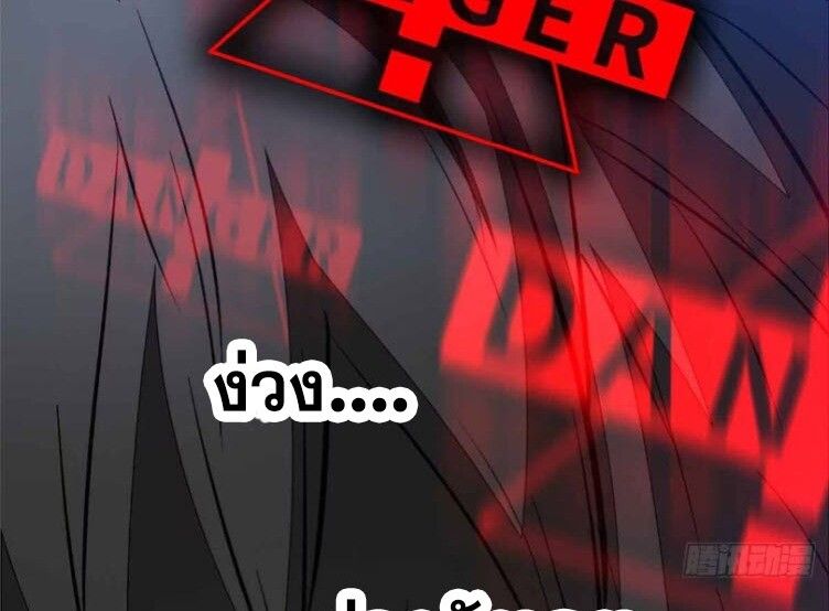 Extraordinary World Me A Vampire ตอนที่ 3 28