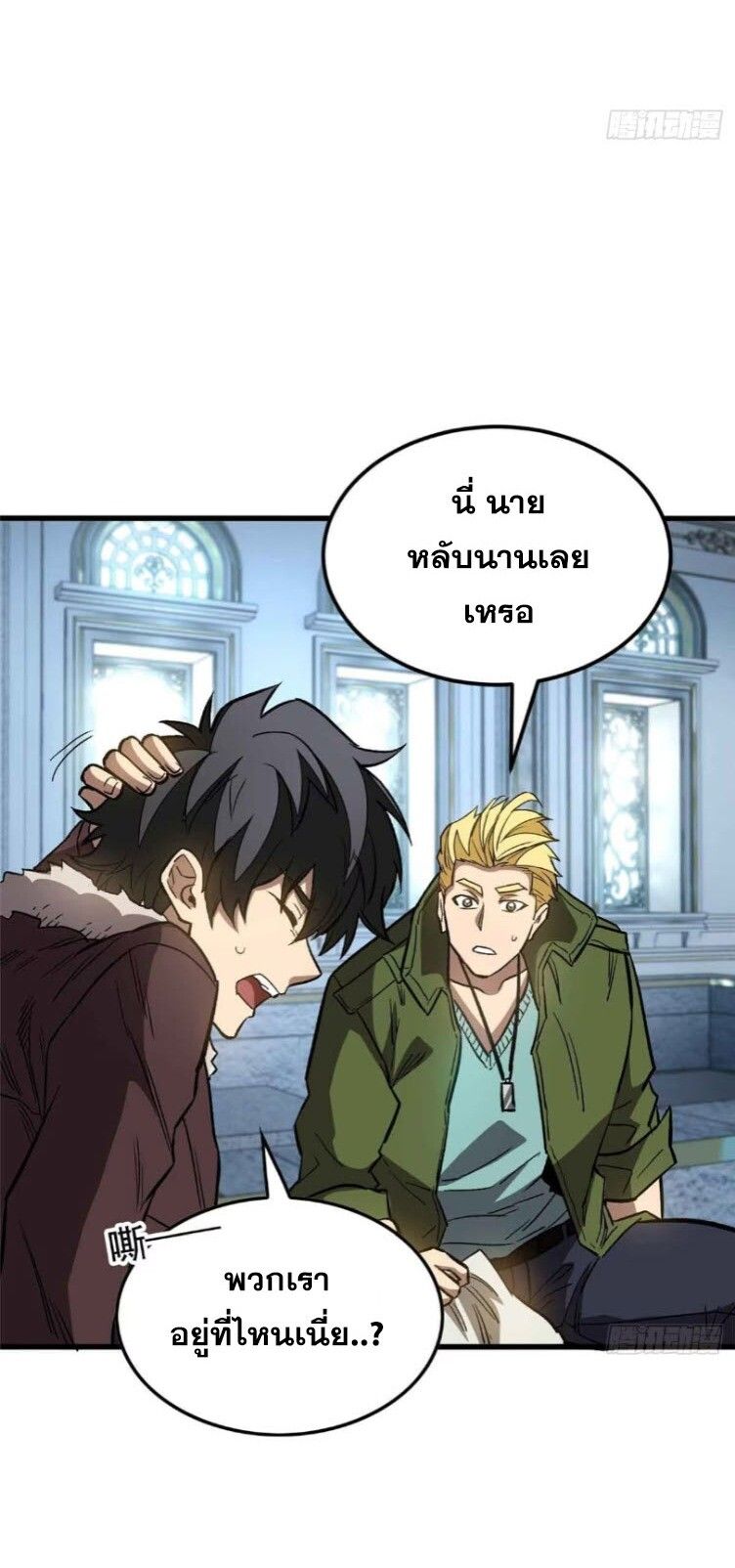 Extraordinary World Me A Vampire ตอนที่ 3 35