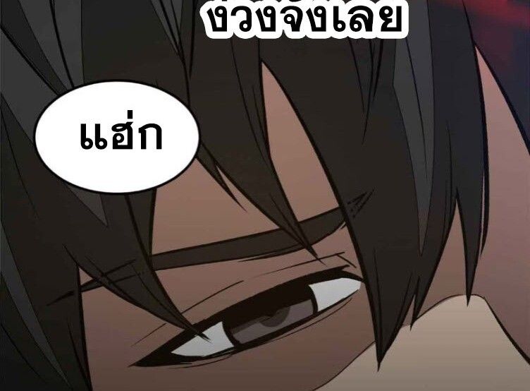 Extraordinary World Me A Vampire ตอนที่ 3 29