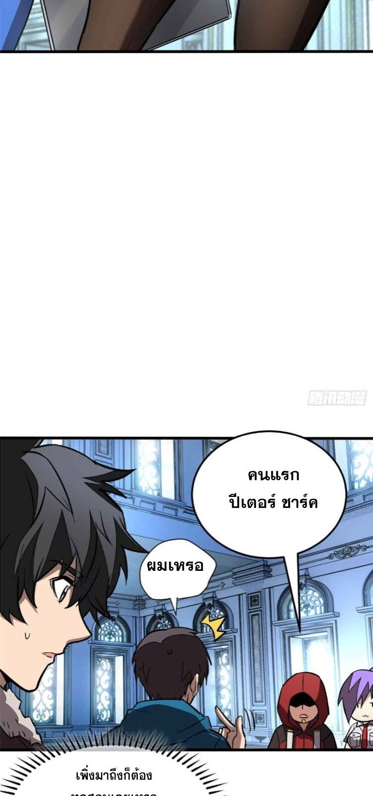 Extraordinary World Me A Vampire ตอนที่ 3 40