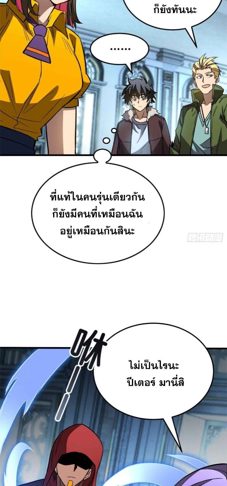 Extraordinary World Me A Vampire ตอนที่ 3 43