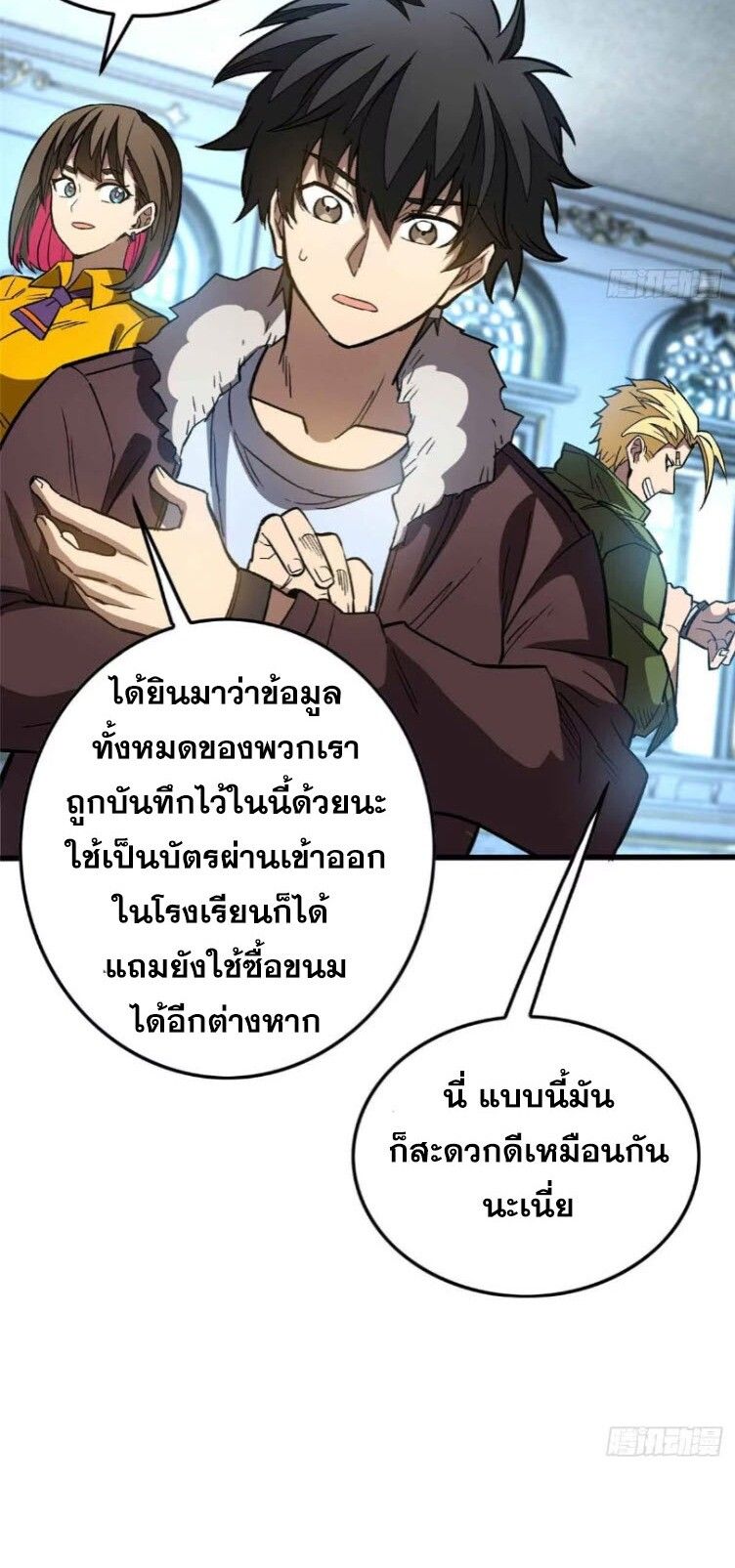 Extraordinary World Me A Vampire ตอนที่ 3 47