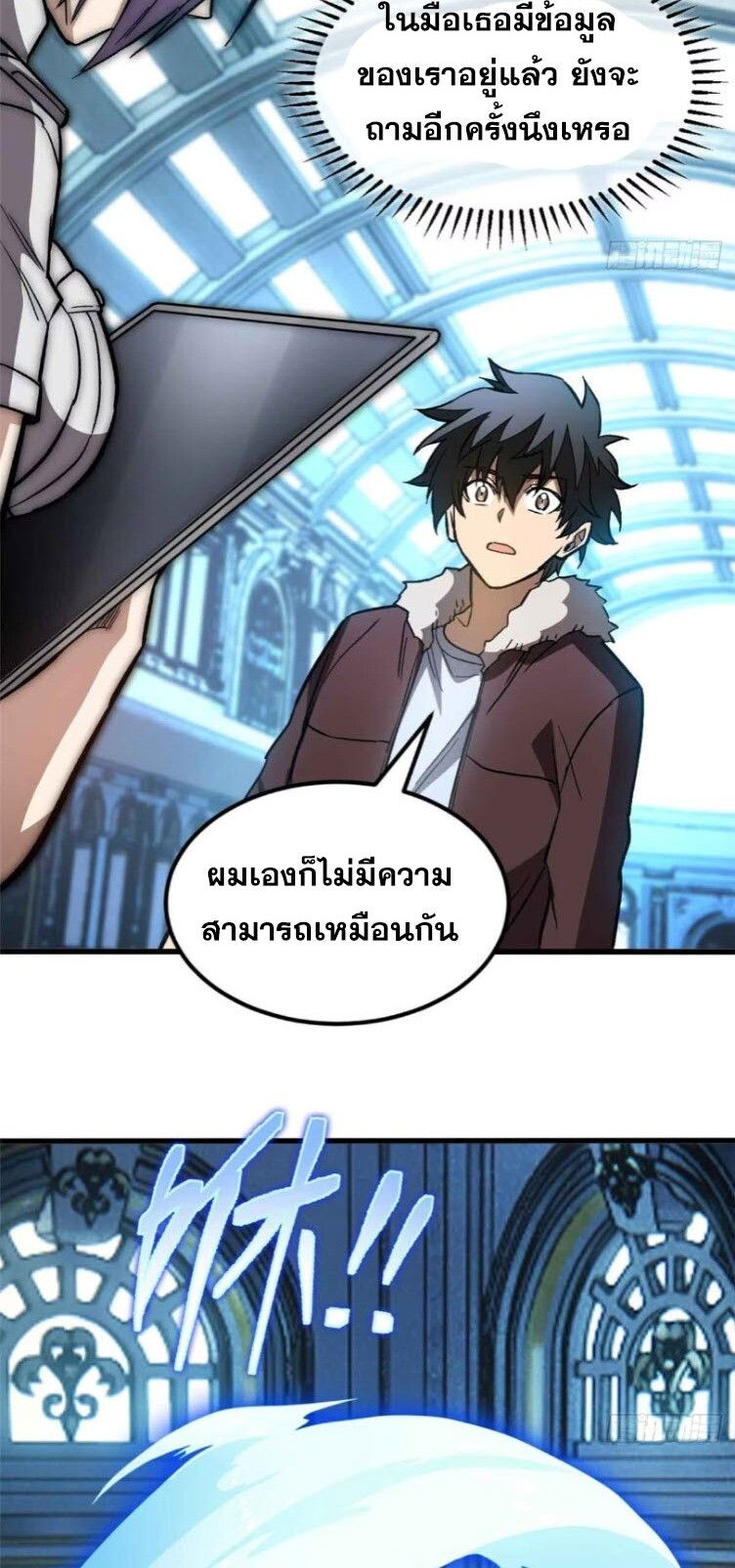 Extraordinary World Me A Vampire ตอนที่ 3 50