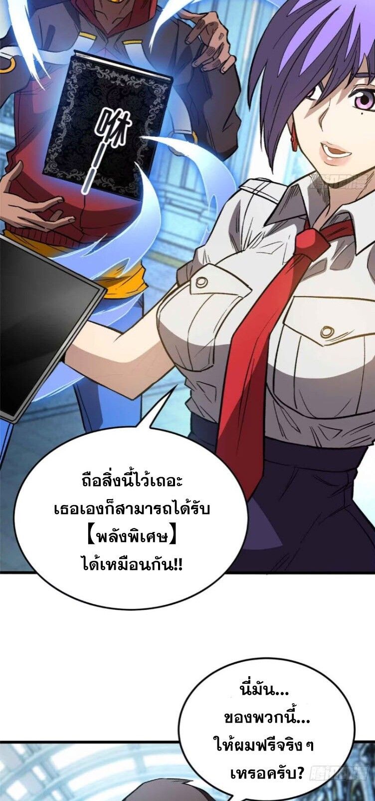 Extraordinary World Me A Vampire ตอนที่ 3 44