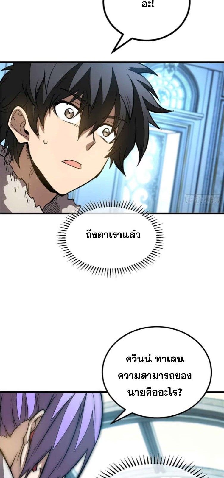 Extraordinary World Me A Vampire ตอนที่ 3 49
