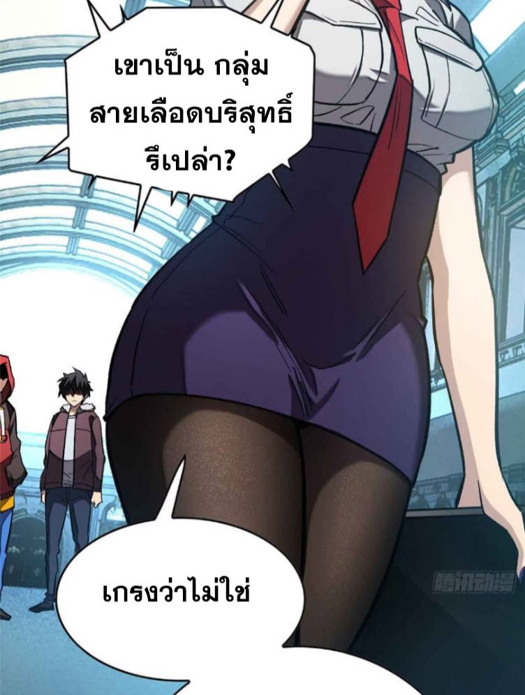 Extraordinary World Me A Vampire ตอนที่ 4 7