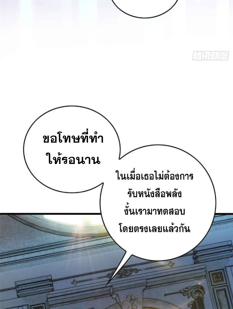 Extraordinary World Me A Vampire ตอนที่ 4 10