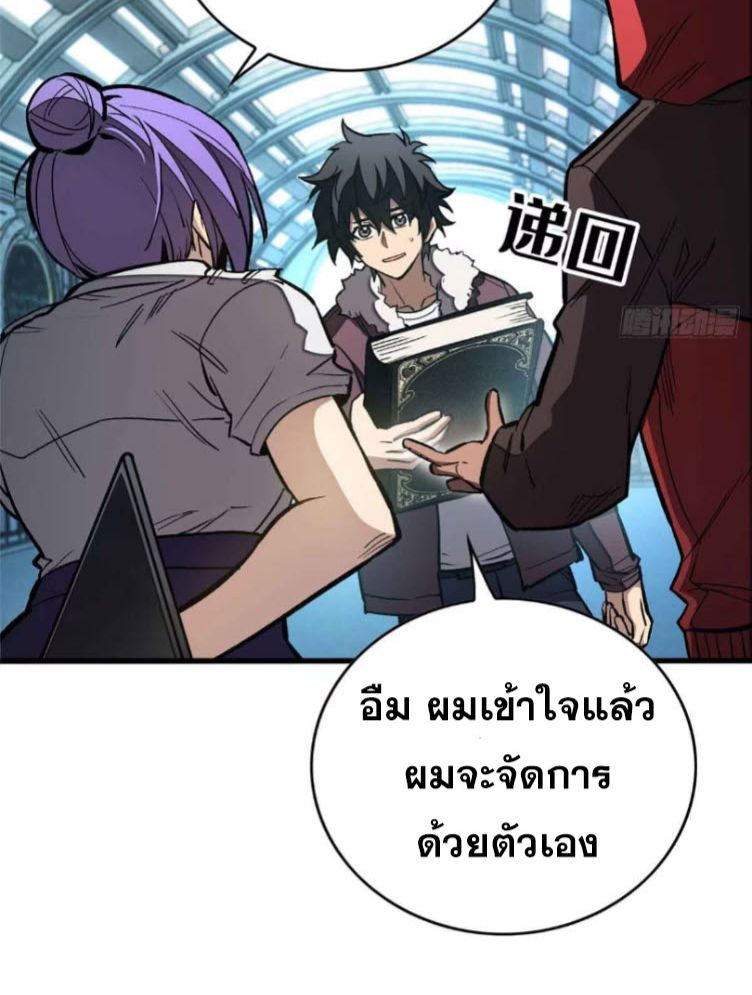 Extraordinary World Me A Vampire ตอนที่ 4 4