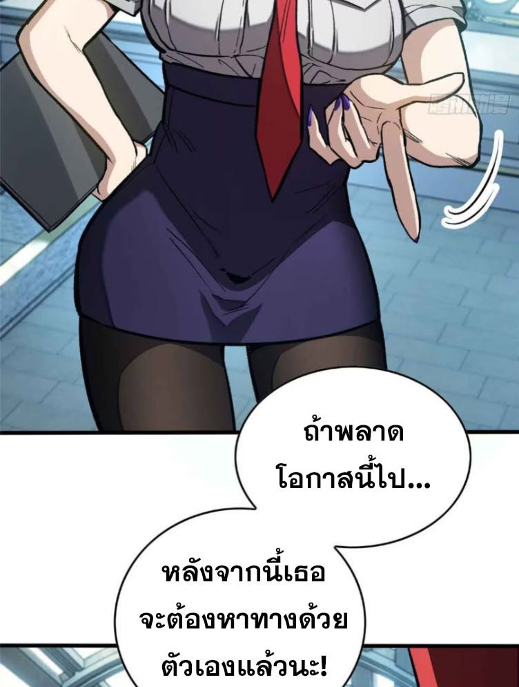 Extraordinary World Me A Vampire ตอนที่ 4 3