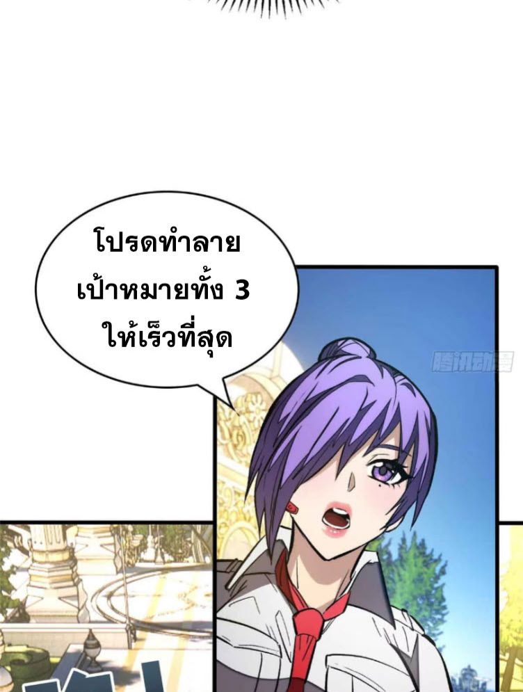 Extraordinary World Me A Vampire ตอนที่ 4 12