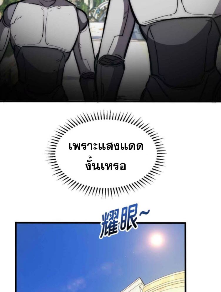 Extraordinary World Me A Vampire ตอนที่ 4 15