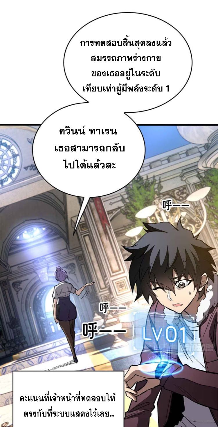 Extraordinary World Me A Vampire ตอนที่ 4 24