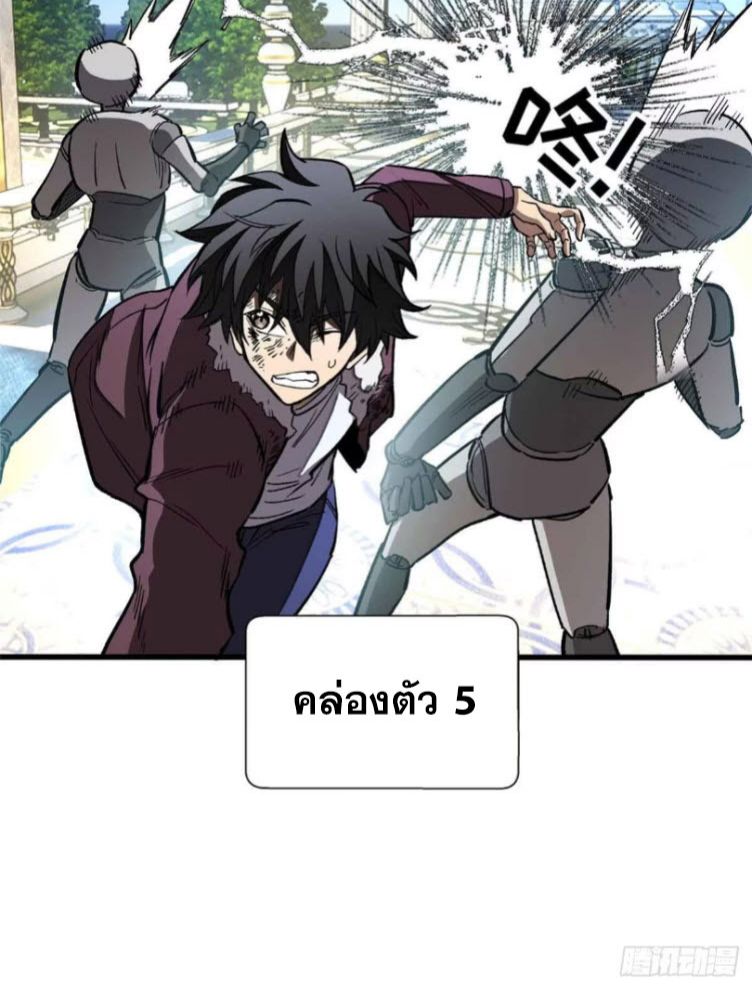 Extraordinary World Me A Vampire ตอนที่ 4 23