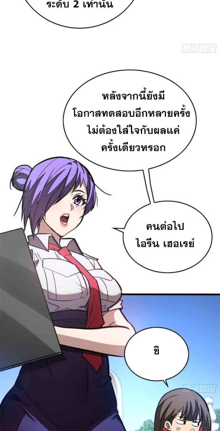 Extraordinary World Me A Vampire ตอนที่ 4 34