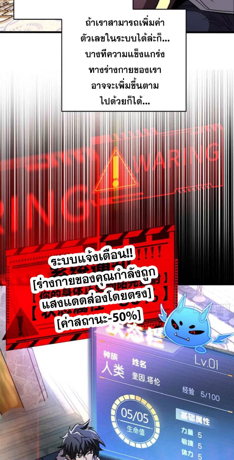 Extraordinary World Me A Vampire ตอนที่ 4 25