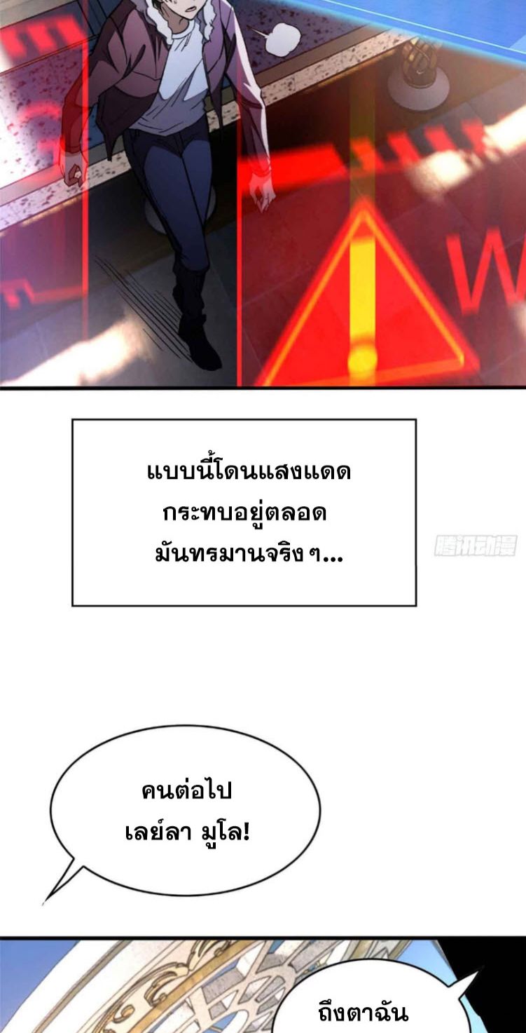Extraordinary World Me A Vampire ตอนที่ 4 26