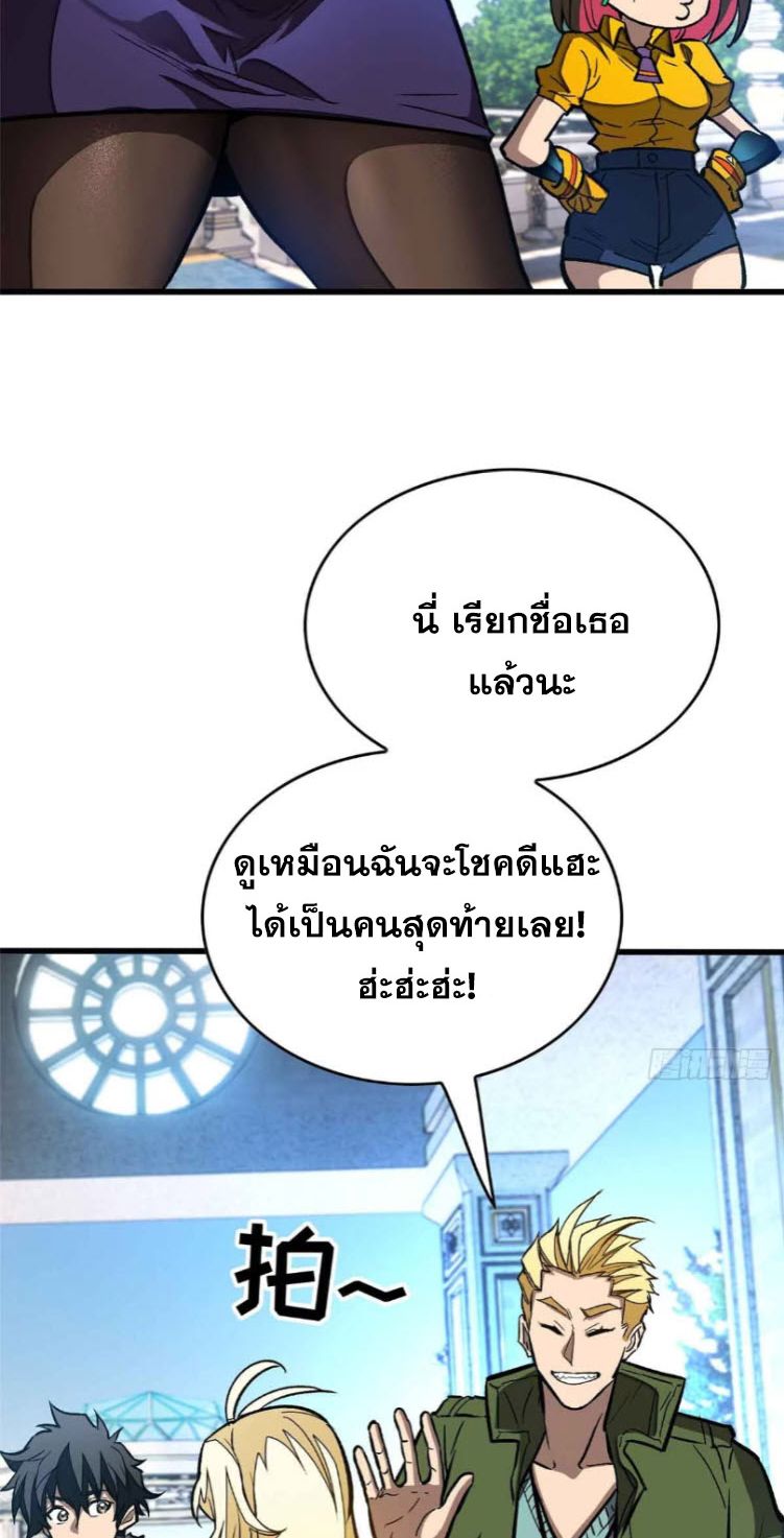 Extraordinary World Me A Vampire ตอนที่ 4 35