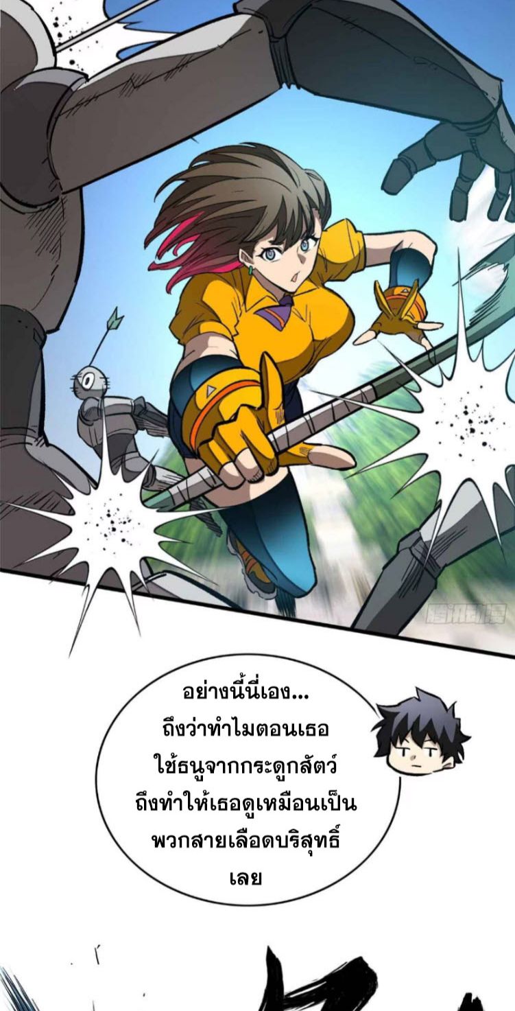 Extraordinary World Me A Vampire ตอนที่ 4 31