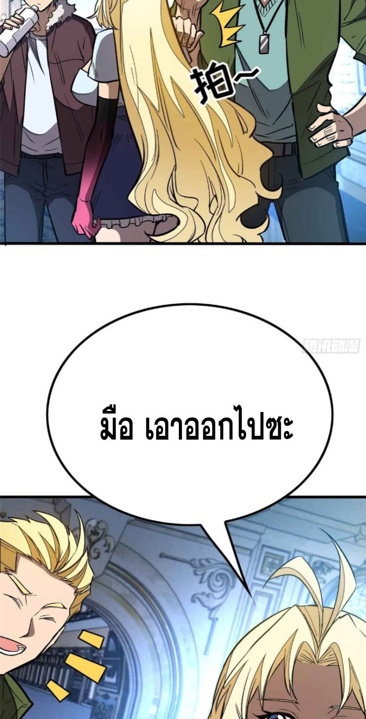 Extraordinary World Me A Vampire ตอนที่ 4 36