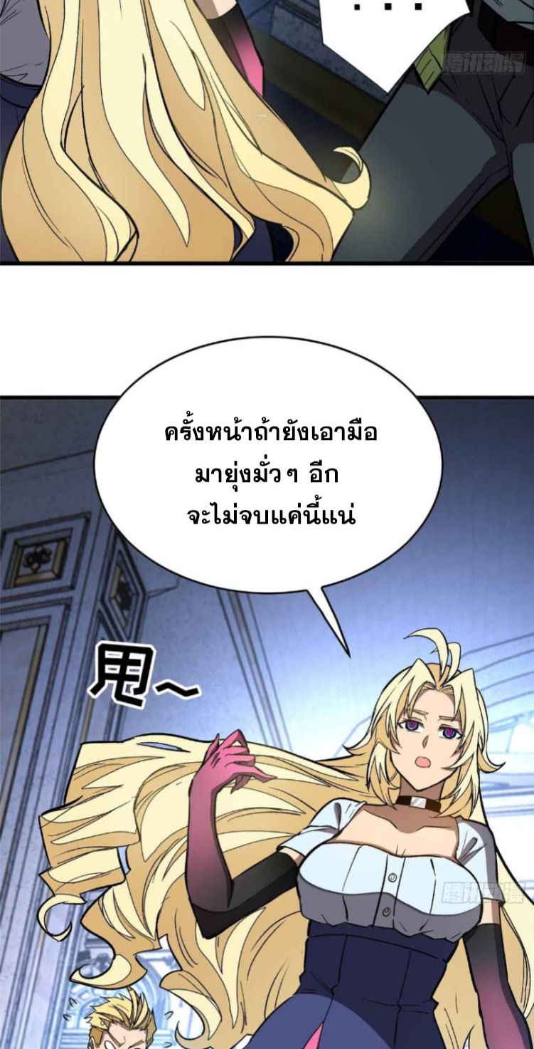 Extraordinary World Me A Vampire ตอนที่ 4 38