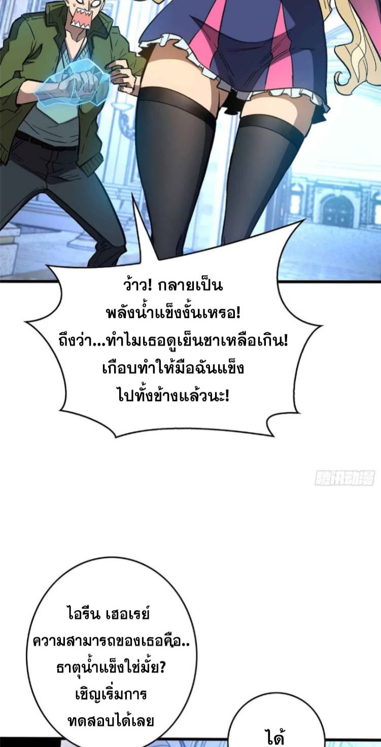 Extraordinary World Me A Vampire ตอนที่ 4 39