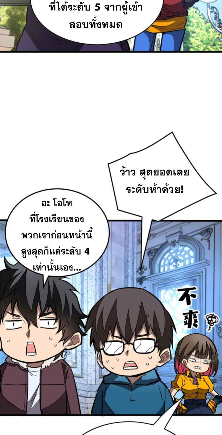 Extraordinary World Me A Vampire ตอนที่ 4 44