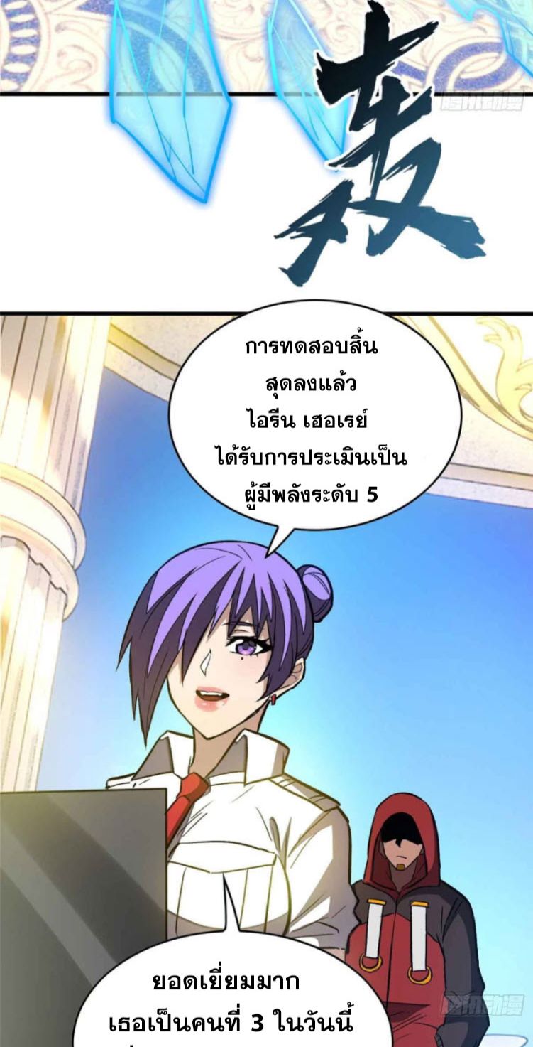 Extraordinary World Me A Vampire ตอนที่ 4 43