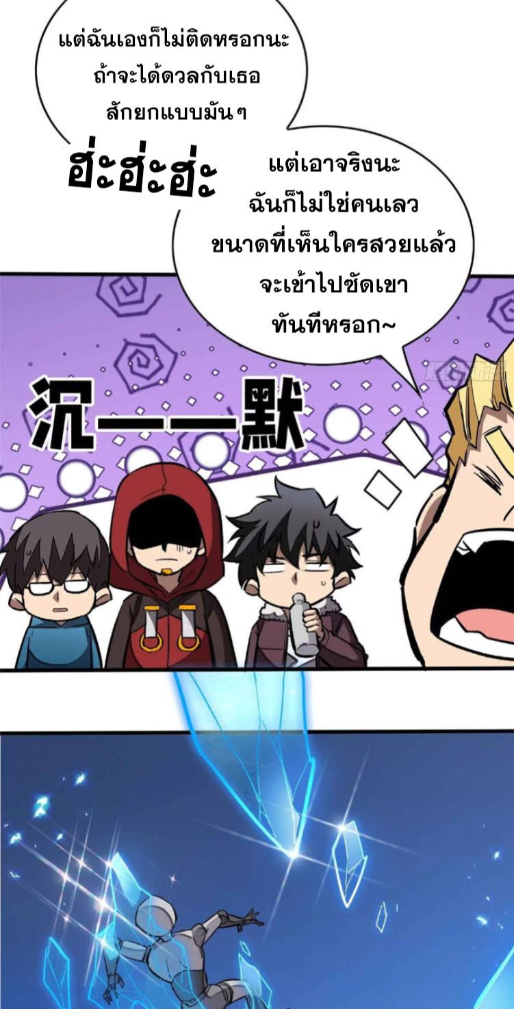 Extraordinary World Me A Vampire ตอนที่ 4 41