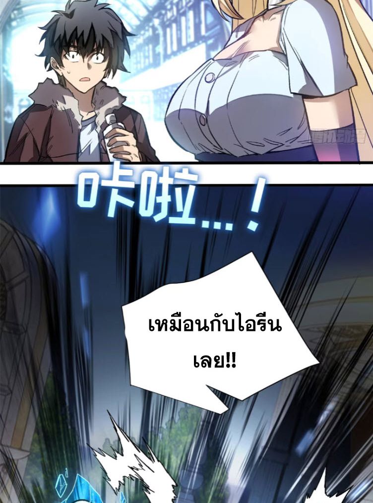 Extraordinary World Me A Vampire ตอนที่ 5 3
