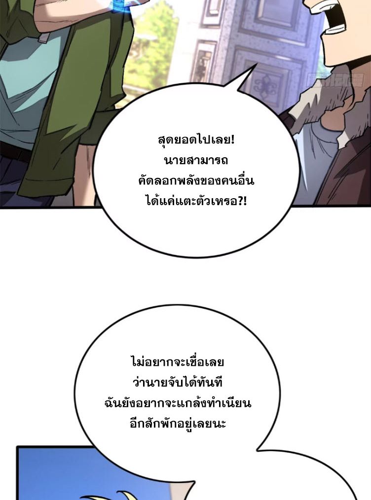 Extraordinary World Me A Vampire ตอนที่ 5 7