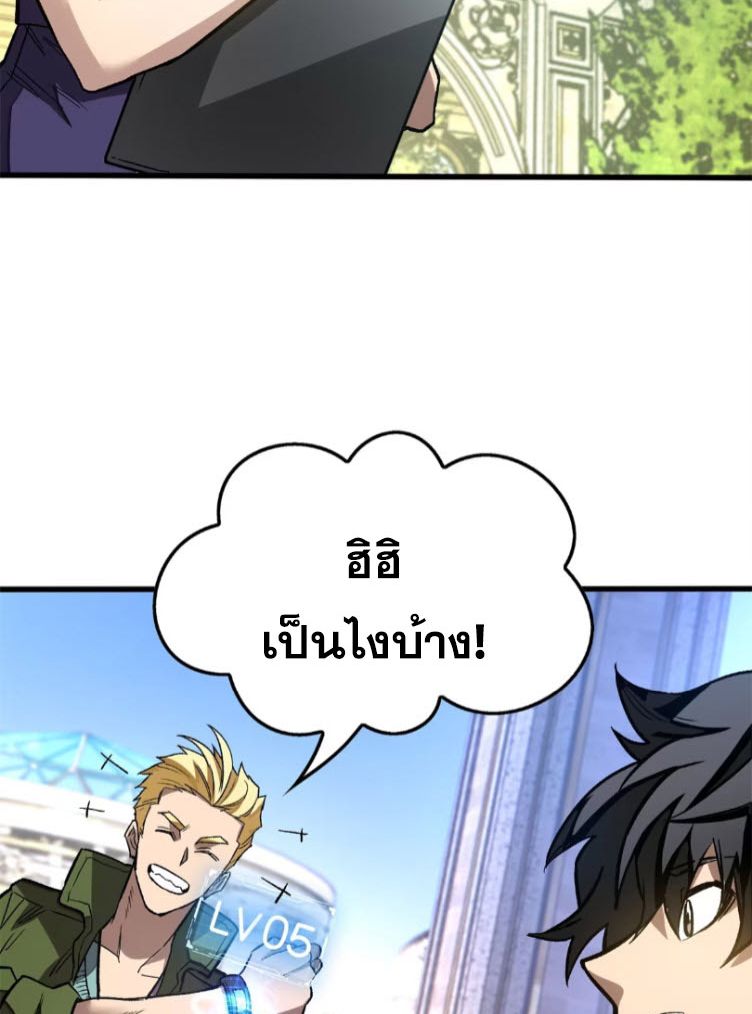 Extraordinary World Me A Vampire ตอนที่ 5 6