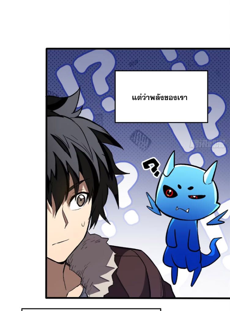 Extraordinary World Me A Vampire ตอนที่ 5 13