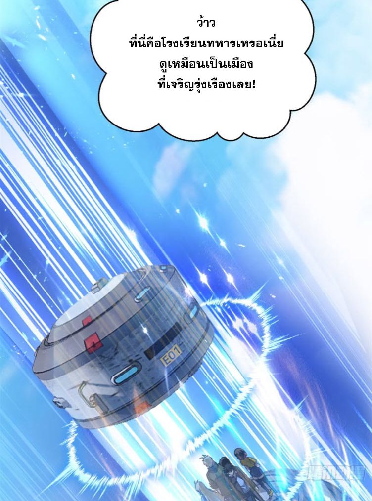 Extraordinary World Me A Vampire ตอนที่ 5 20