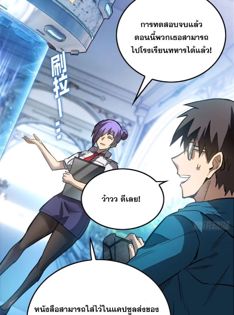 Extraordinary World Me A Vampire ตอนที่ 5 18