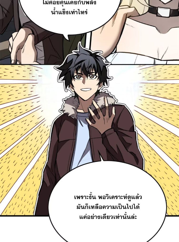 Extraordinary World Me A Vampire ตอนที่ 5 10