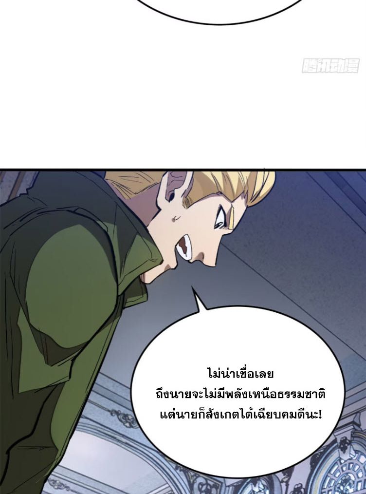 Extraordinary World Me A Vampire ตอนที่ 5 11