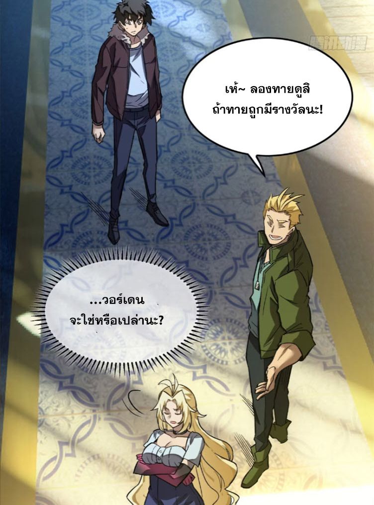 Extraordinary World Me A Vampire ตอนที่ 5 16