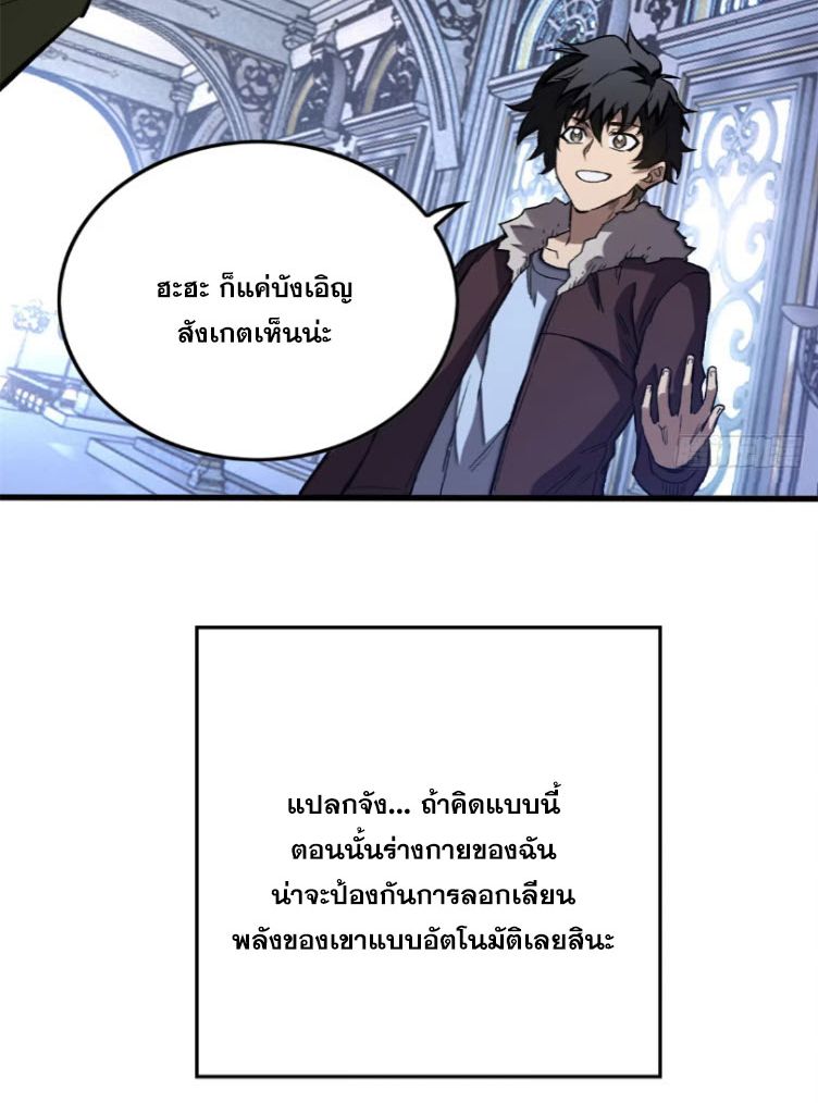 Extraordinary World Me A Vampire ตอนที่ 5 12