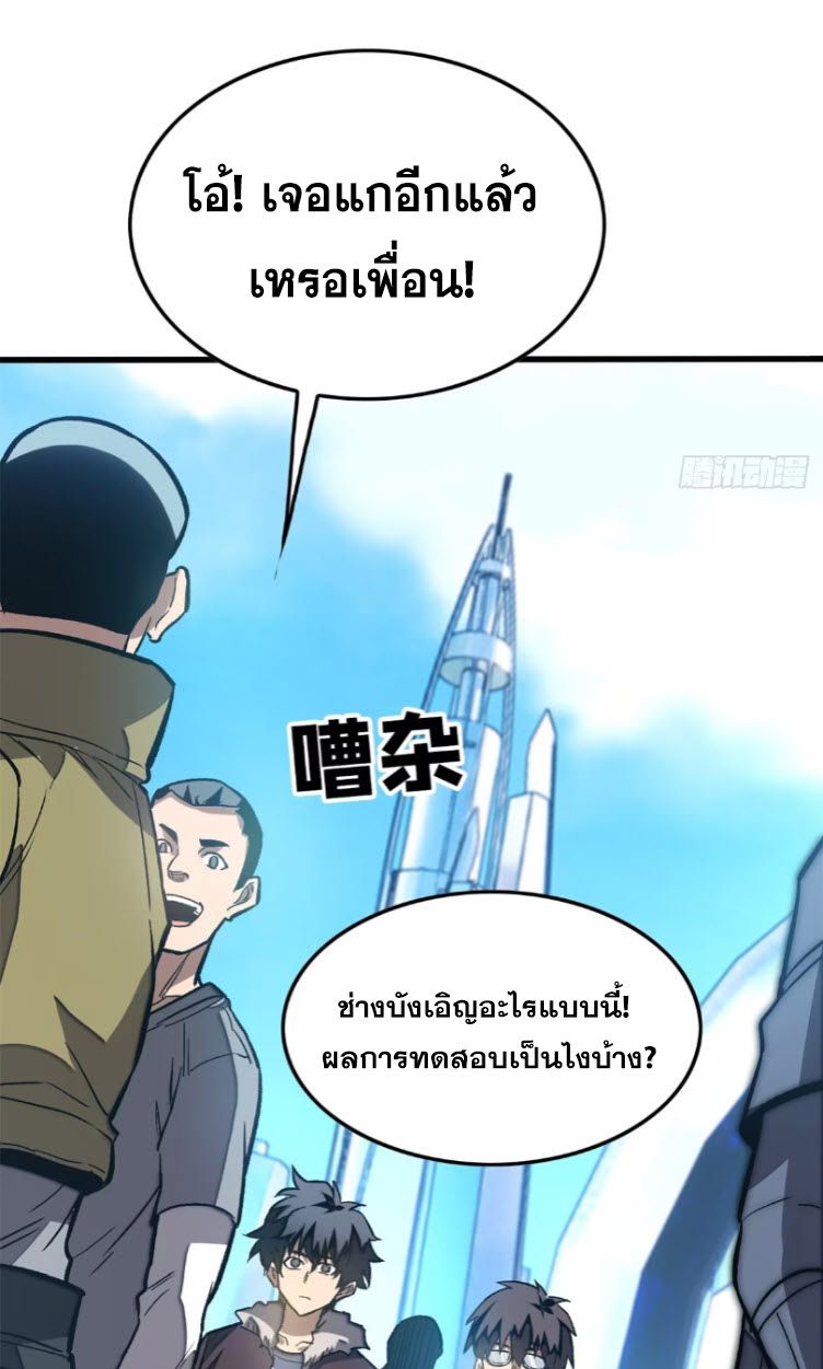 Extraordinary World Me A Vampire ตอนที่ 5 24
