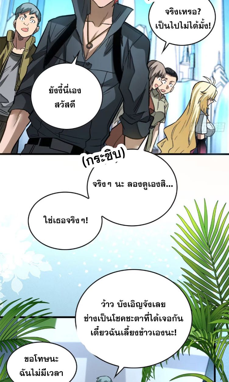 Extraordinary World Me A Vampire ตอนที่ 5 28