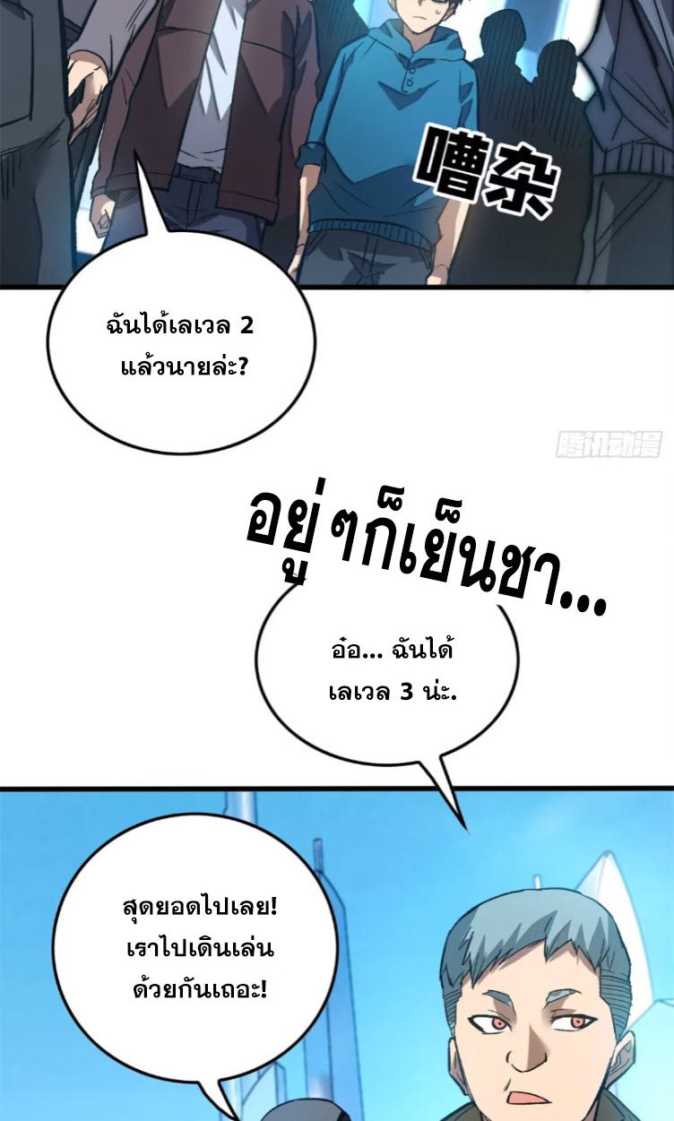 Extraordinary World Me A Vampire ตอนที่ 5 25