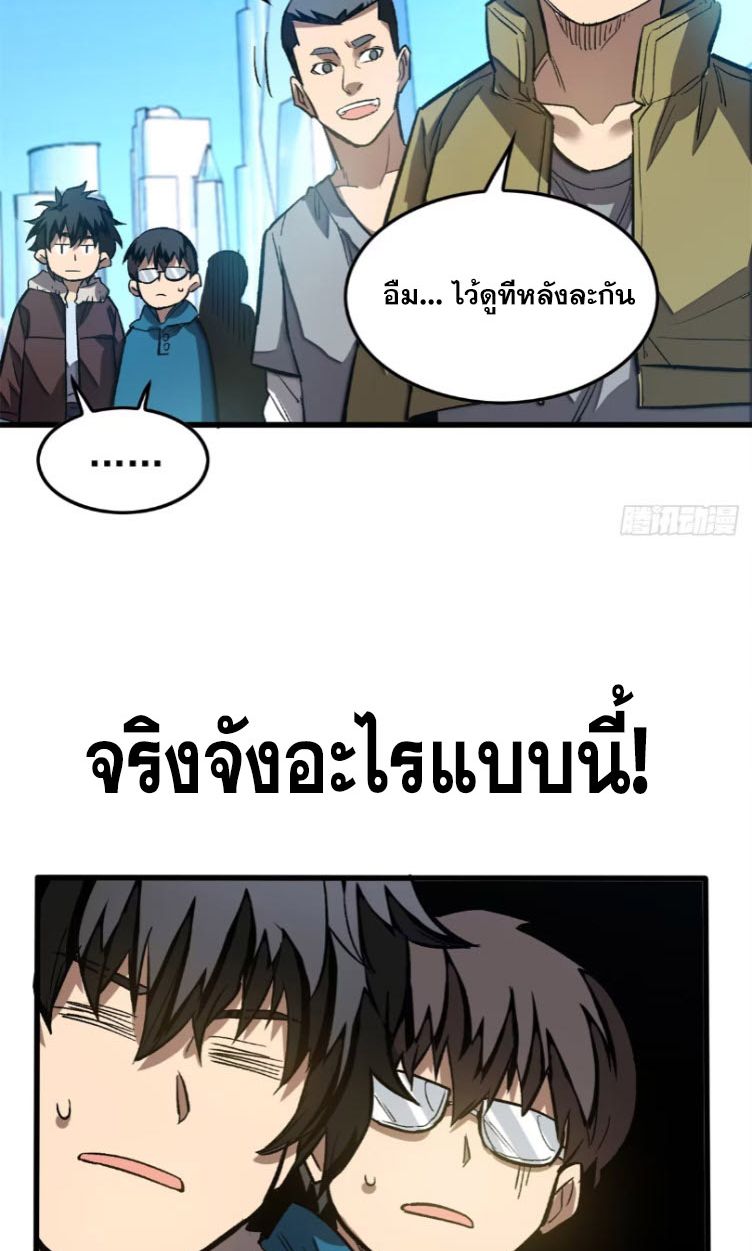 Extraordinary World Me A Vampire ตอนที่ 5 26