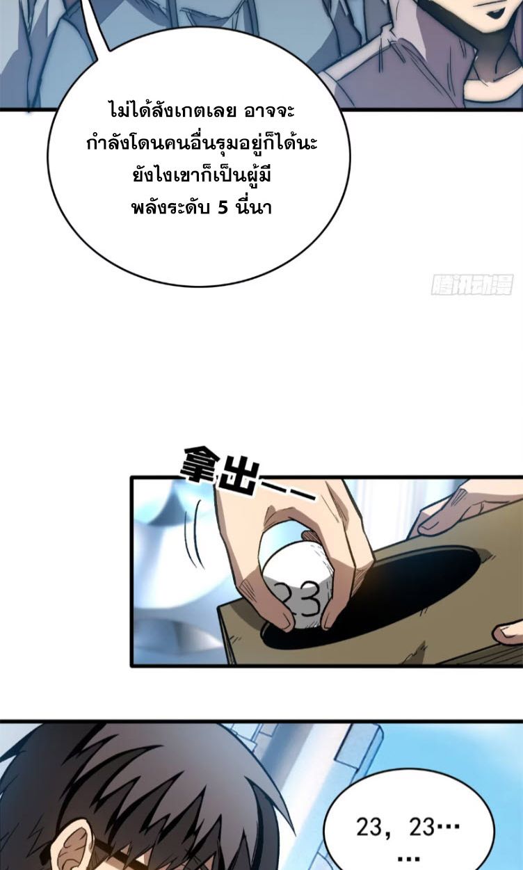 Extraordinary World Me A Vampire ตอนที่ 5 35