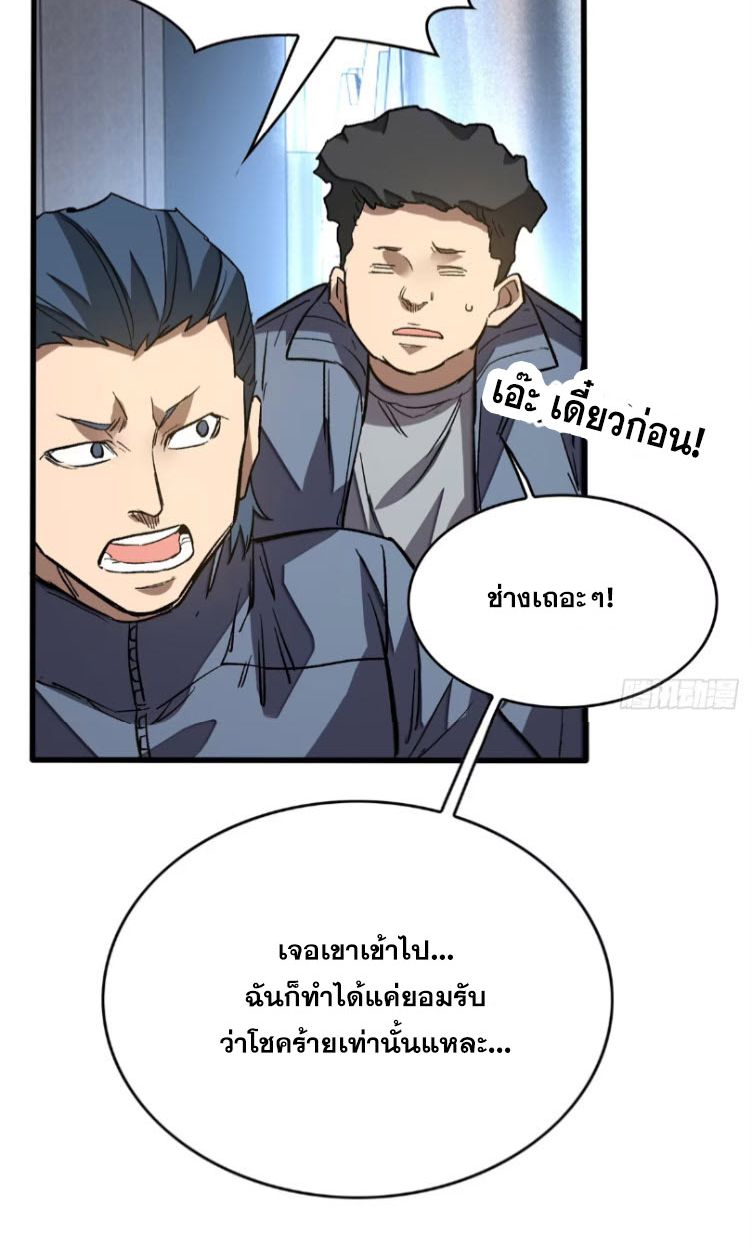 Extraordinary World Me A Vampire ตอนที่ 5 46