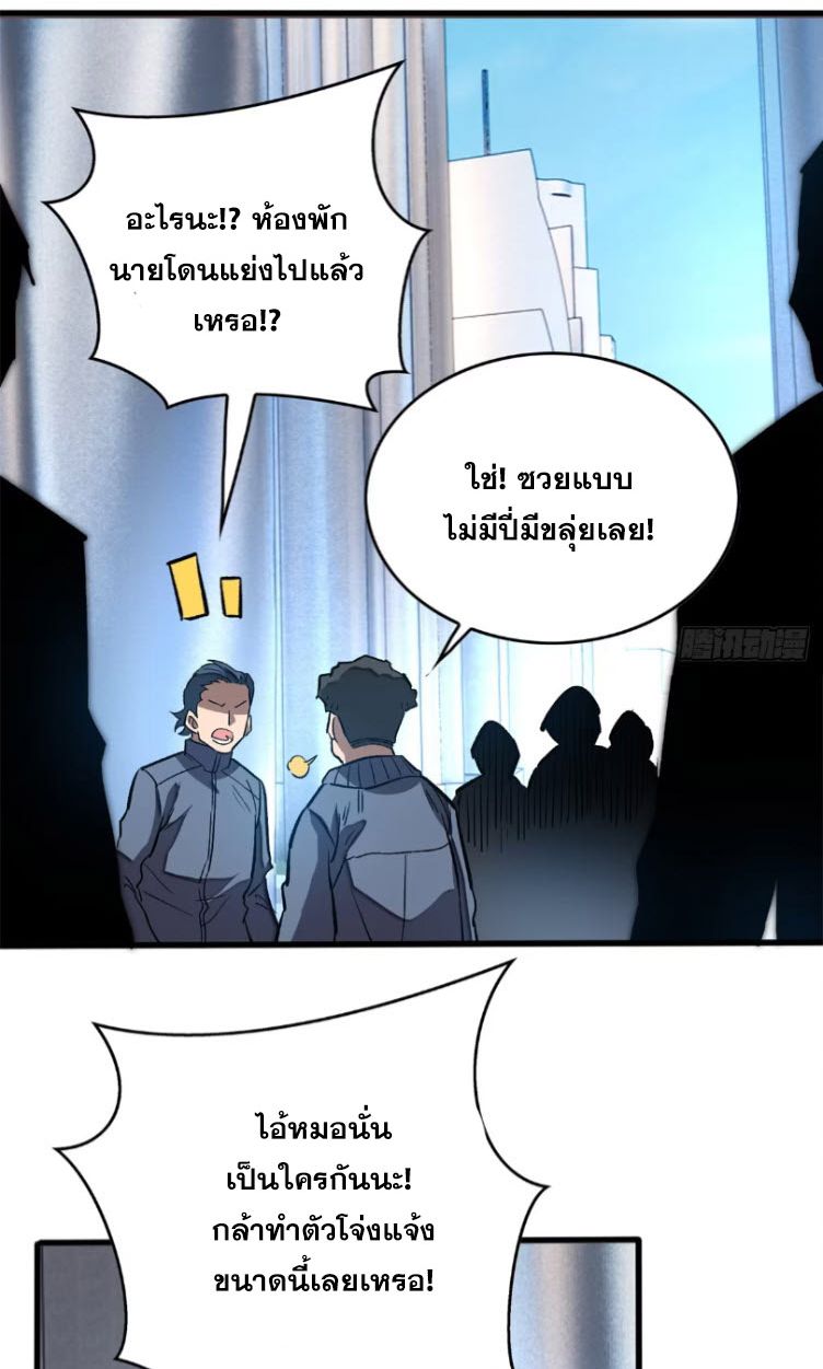 Extraordinary World Me A Vampire ตอนที่ 5 45